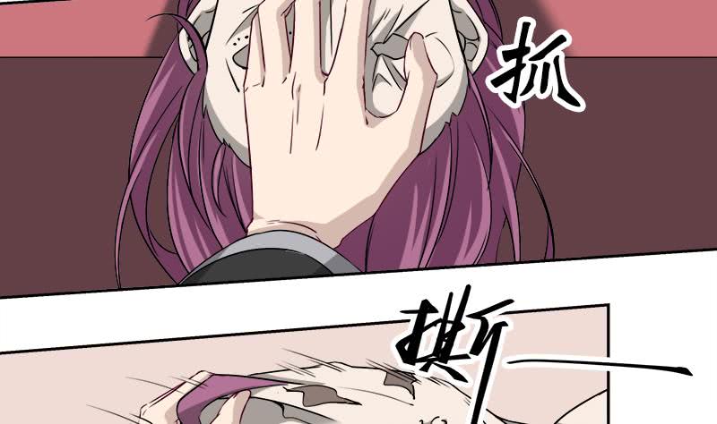 《一代诡妃》第180话 扯出一张人皮 第5页