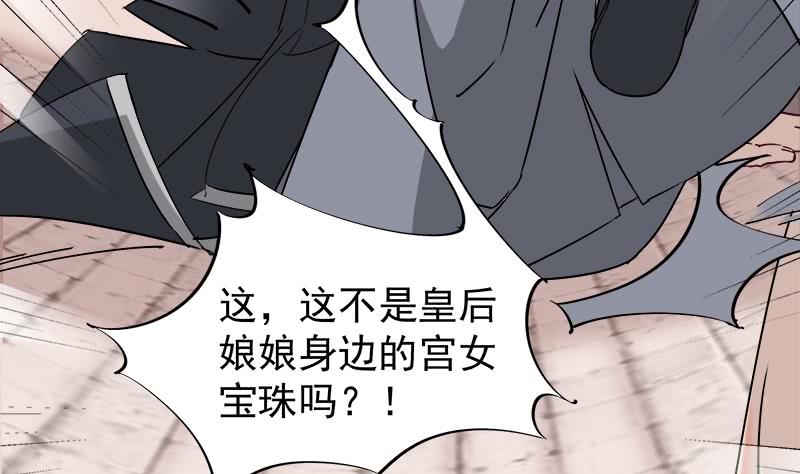 《一代诡妃》第180话 扯出一张人皮 第8页