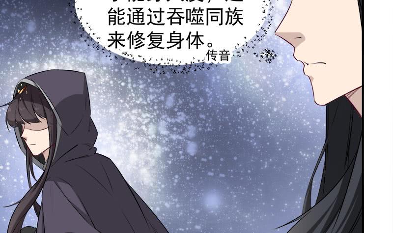 《一代诡妃》第181话 隐瞒 第17页