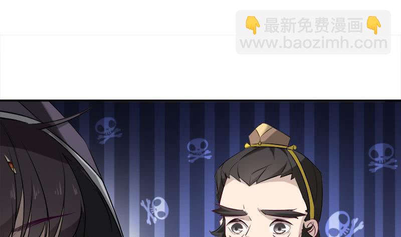 《一代诡妃》第181话 隐瞒 第20页