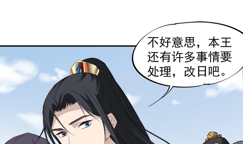 《一代诡妃》第181话 隐瞒 第25页