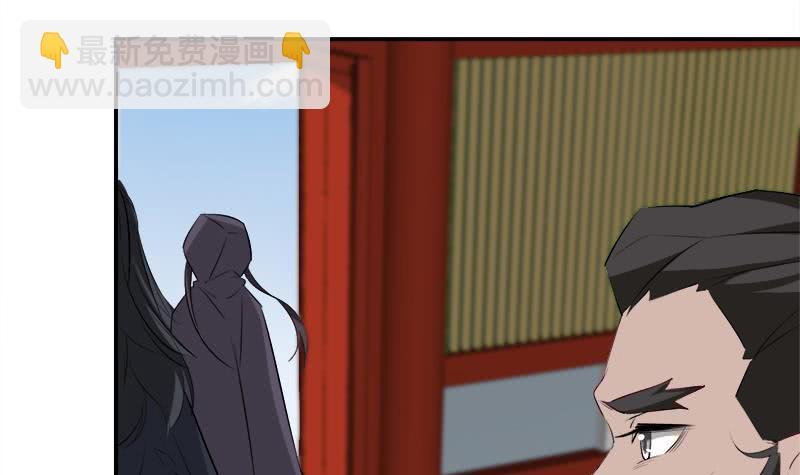 《一代诡妃》第181话 隐瞒 第27页
