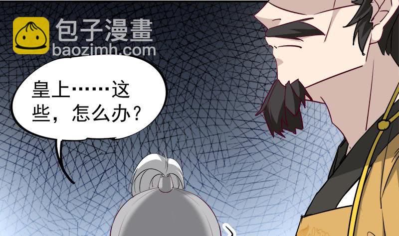 《一代诡妃》第181话 隐瞒 第29页