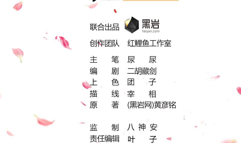 《一代诡妃》第181话 隐瞒 第2页