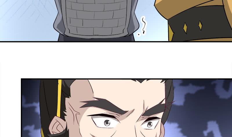 《一代诡妃》第181话 隐瞒 第31页