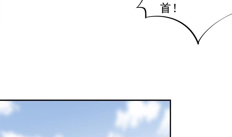 《一代诡妃》第181话 隐瞒 第33页