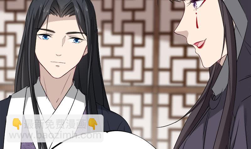 《一代诡妃》第181话 隐瞒 第35页