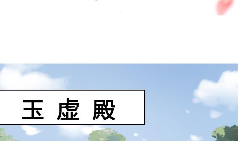 《一代诡妃》第181话 隐瞒 第3页