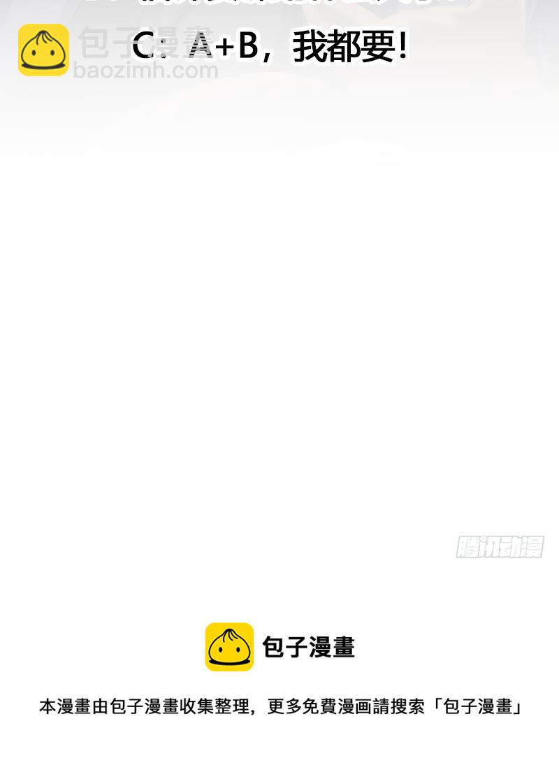 《一代诡妃》第181话 隐瞒 第42页