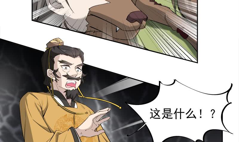 《一代诡妃》第181话 隐瞒 第9页