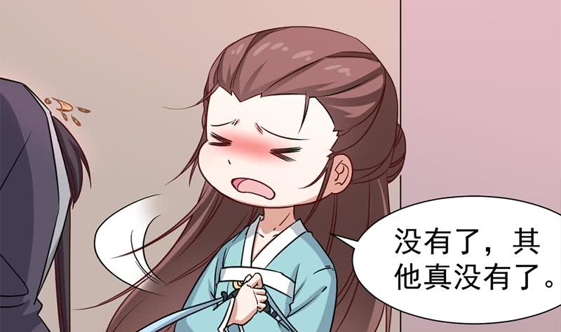 《一代诡妃》第185话 风雨欲来 第13页