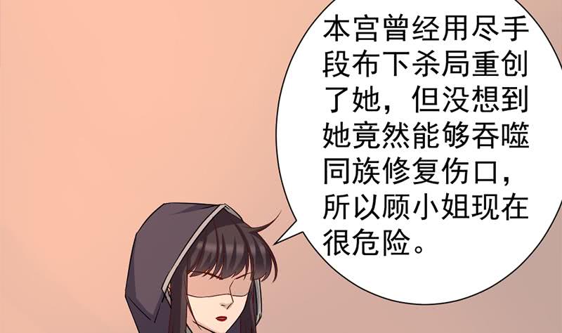 《一代诡妃》第185话 风雨欲来 第19页