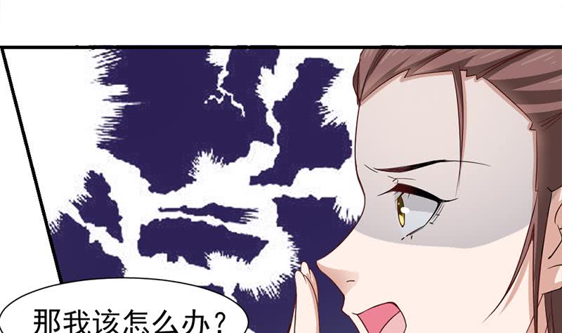 《一代诡妃》第185话 风雨欲来 第22页