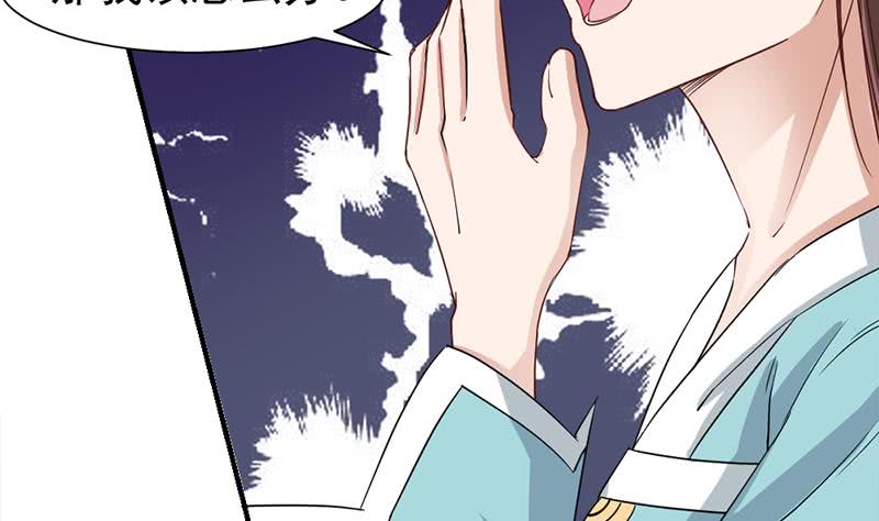 《一代诡妃》第185话 风雨欲来 第23页
