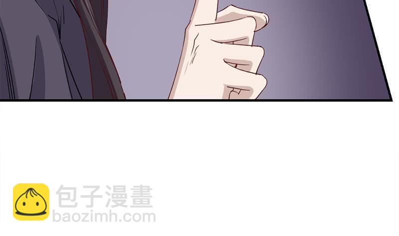 《一代诡妃》第185话 风雨欲来 第26页