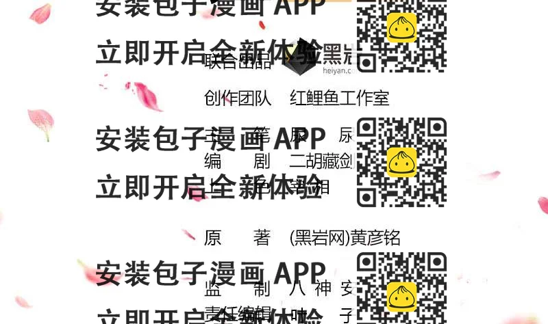 《一代诡妃》第185话 风雨欲来 第2页