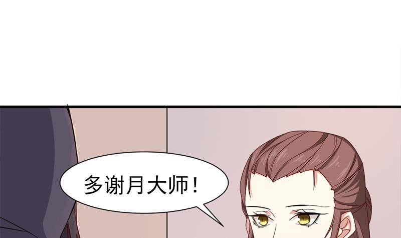 《一代诡妃》第185话 风雨欲来 第31页