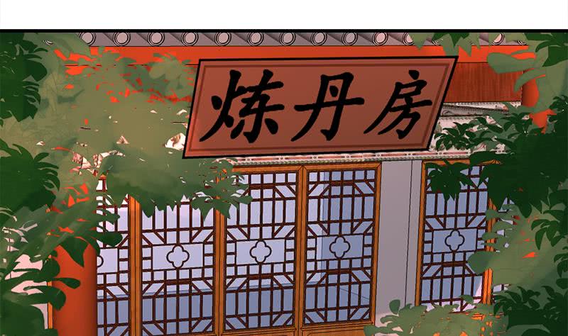 《一代诡妃》第185话 风雨欲来 第34页