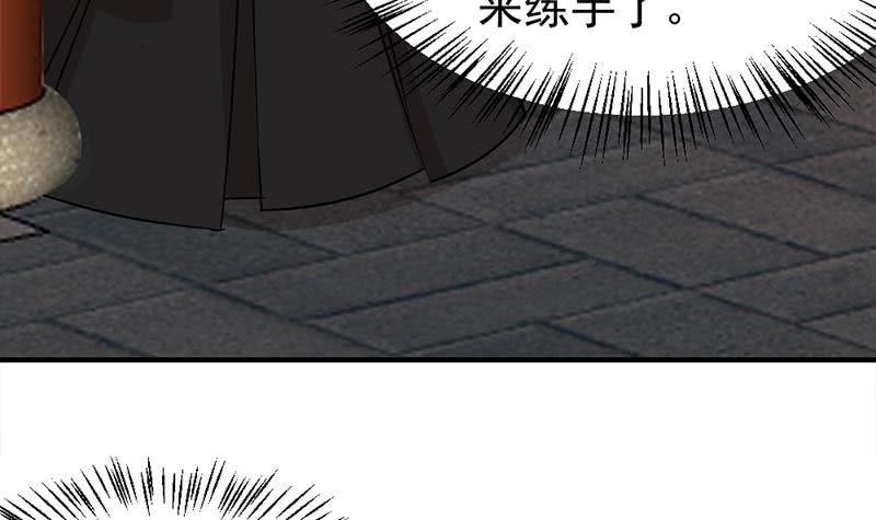 《一代诡妃》第185话 风雨欲来 第39页