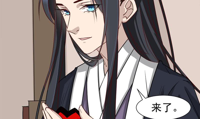 《一代诡妃》第185话 风雨欲来 第42页