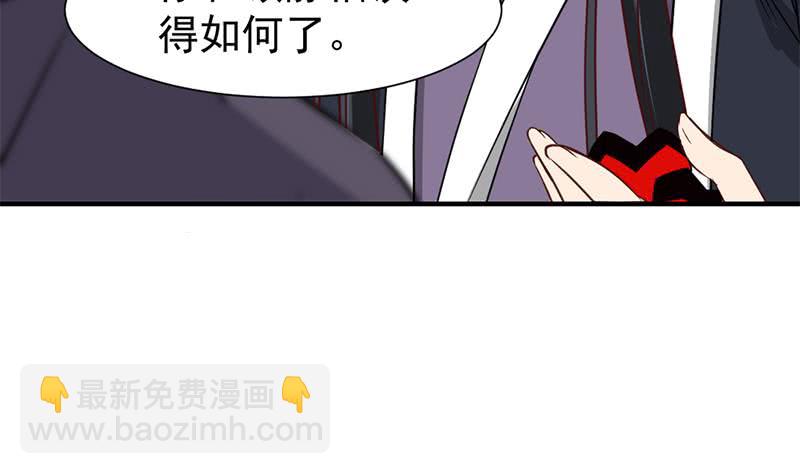 《一代诡妃》第185话 风雨欲来 第46页