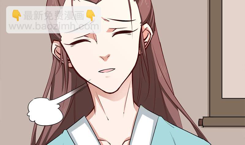 《一代诡妃》第185话 风雨欲来 第4页
