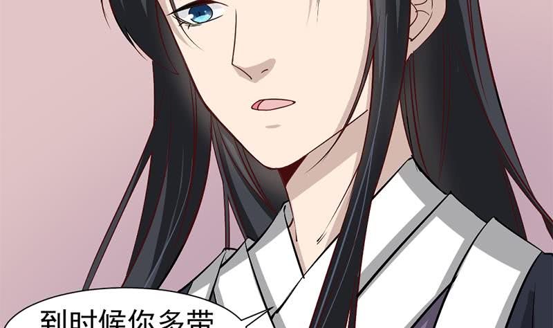 《一代诡妃》第185话 风雨欲来 第50页