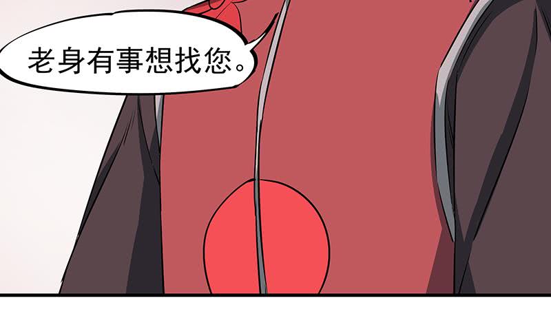 《一代诡妃》第184话 顾家媚香 第15页