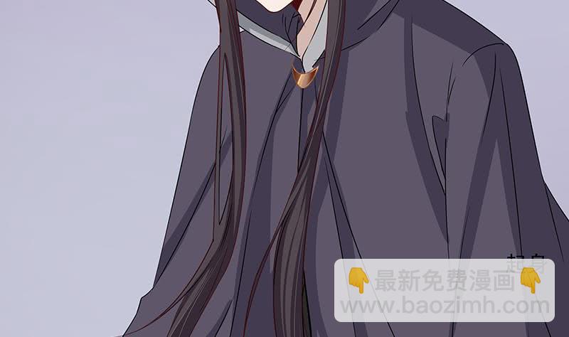 《一代诡妃》第184话 顾家媚香 第17页