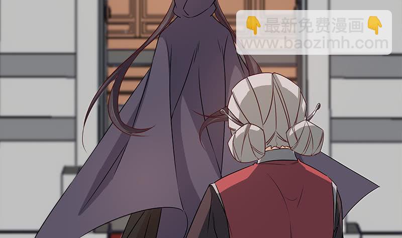 《一代诡妃》第184话 顾家媚香 第23页