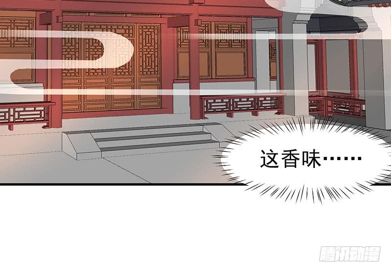 《一代诡妃》第184话 顾家媚香 第25页