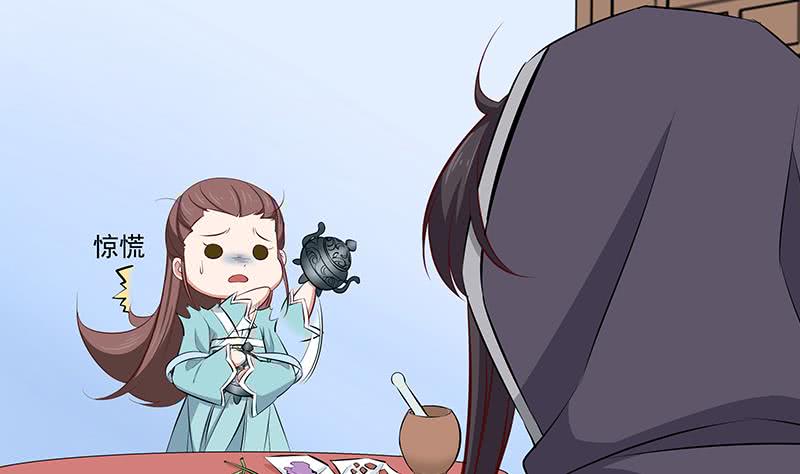 《一代诡妃》第184话 顾家媚香 第29页