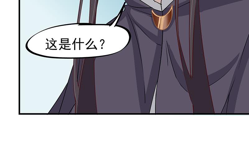 《一代诡妃》第184话 顾家媚香 第34页