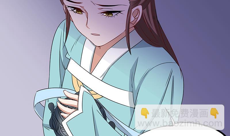 《一代诡妃》第184话 顾家媚香 第36页