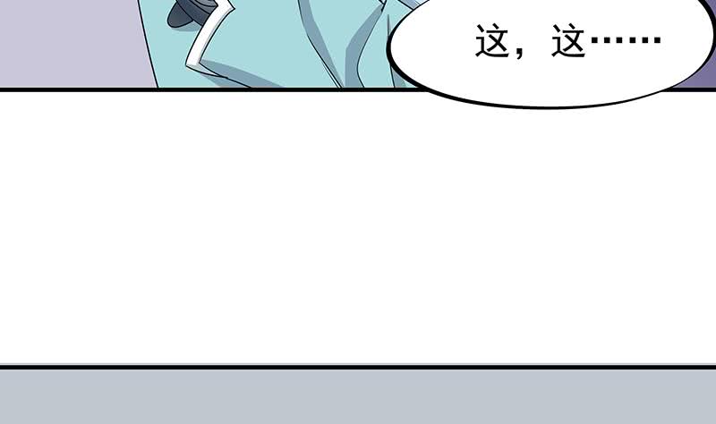 《一代诡妃》第184话 顾家媚香 第37页