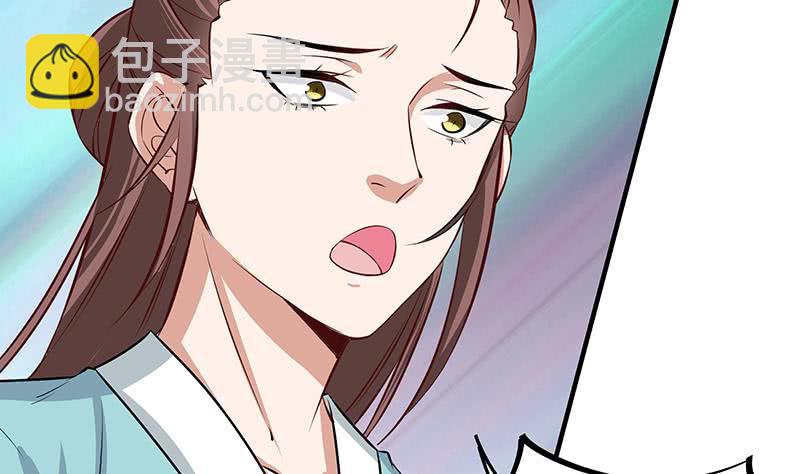 《一代诡妃》第184话 顾家媚香 第44页