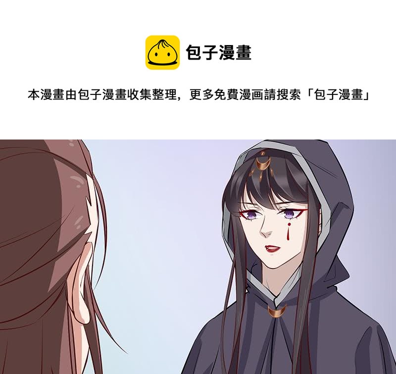 《一代诡妃》第184话 顾家媚香 第47页