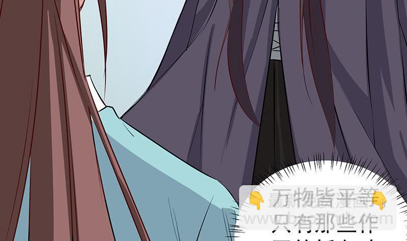 《一代诡妃》第184话 顾家媚香 第48页