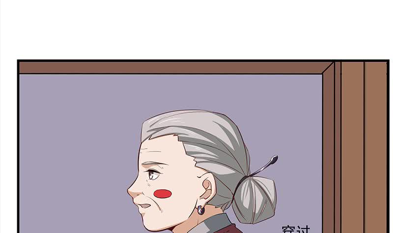 《一代诡妃》第184话 顾家媚香 第9页
