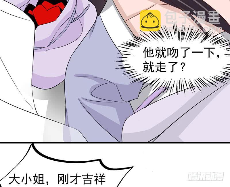 《一代诡妃》第187话 再生事端 第31页