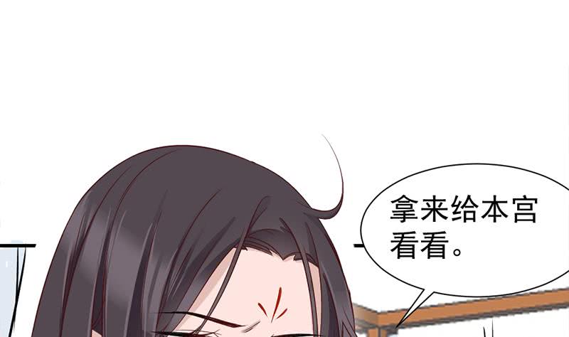 《一代诡妃》第187话 再生事端 第34页