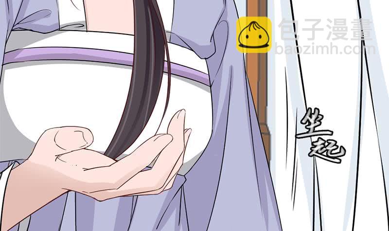 《一代诡妃》第187话 再生事端 第36页