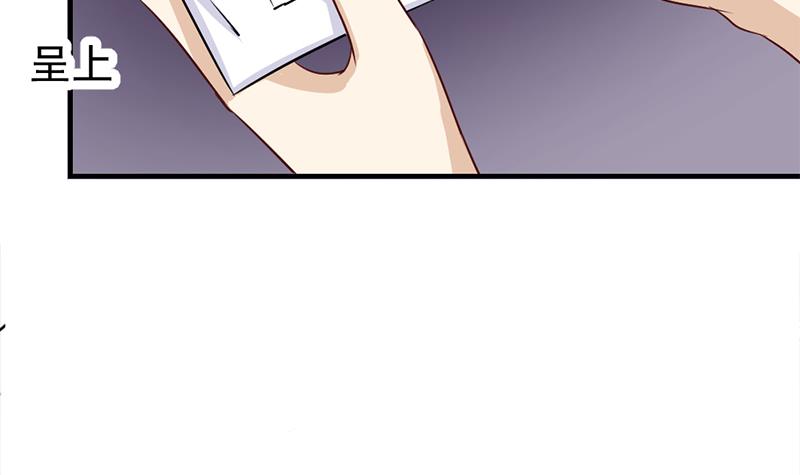 《一代诡妃》第187话 再生事端 第39页