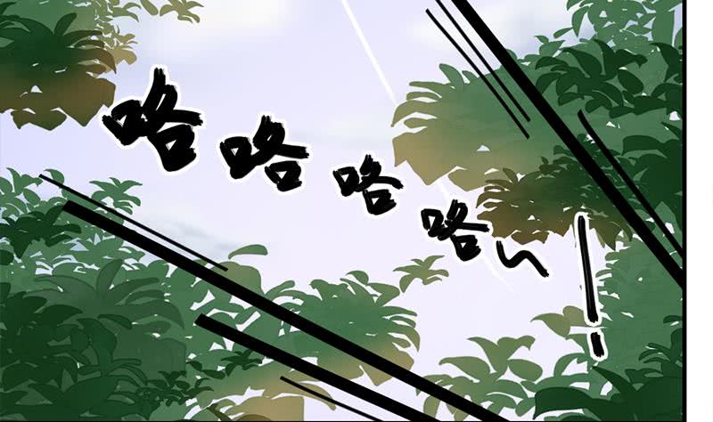 《一代诡妃》第187话 再生事端 第4页