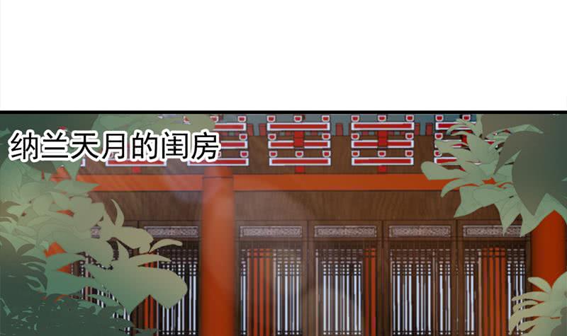 《一代诡妃》第187话 再生事端 第9页