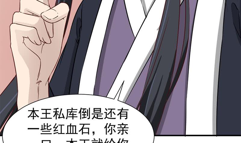 《一代诡妃》第186话 满意的奖励 第10页