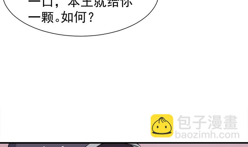 《一代诡妃》第186话 满意的奖励 第11页