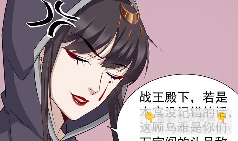 《一代诡妃》第186话 满意的奖励 第12页