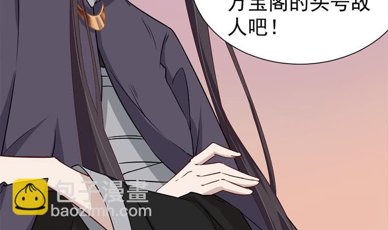 《一代诡妃》第186话 满意的奖励 第13页