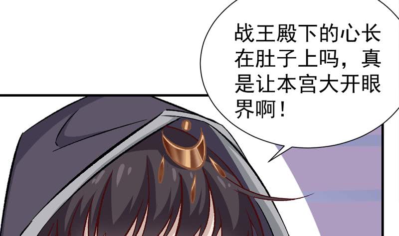 《一代诡妃》第186话 满意的奖励 第17页